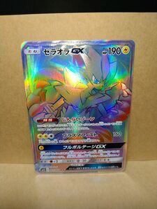 ポケモンカード ポケカ ゼラオラGX HR SM7a 迅雷スパーク