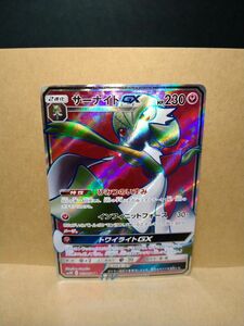 ポケモンカード ポケカ サーナイトGX SR SM3N 光を喰らう闇