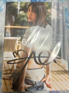 森川葵　直筆サイン入り写真集　Ebipilaf