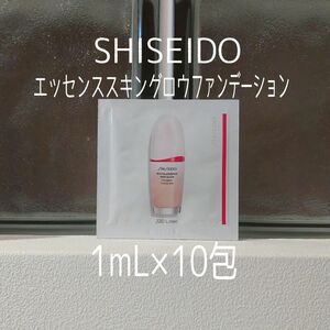 ★資生堂★1mL×10包セット★エッセンススキングロウファンデーション★220Linen★SHISEIDO★VOCE付録★