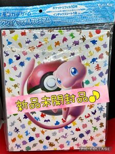 【新品】ポケモンカードゲーム コレクションファイルプレミアム 151