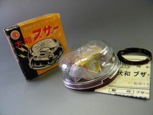 当時物 ★★大和ブザー 小学６年 理科 実験教材 !! 見える 透明プラスチックケース スケルトン「定形外/LP可」★★未使用 デッドストック品