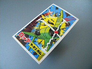 当時物☆ロッテフーセンガムお菓子 戦闘機 カード面子おまけ景品