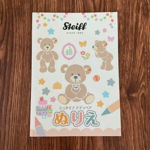 ●新品未使用 シュタイフ テディベア ぬりえ steiff