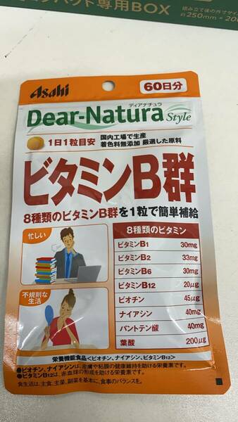 ディアナチュラスタイル ビタミンB群 60粒 60日分 ×3