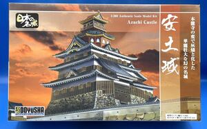 ☆24KE0803 童友社 1/500 日本の名城 安土城 ※新品