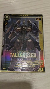 機動戦士ガンダムアーセナルベース　トールギスII　UTブースター