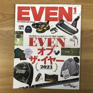 EVEN（イーブン）2024年1月号 Vol.183