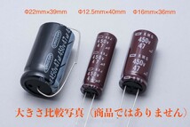 日本ケミコン　KXJ　450v／47μF　105℃ 　高耐圧・長寿命 電源入力平滑用　電解コンデンサ　新品2個C_画像2