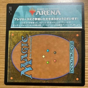 MTG　アリーナコード　サンダージャンクションの無法者　プレリリース（６パック）