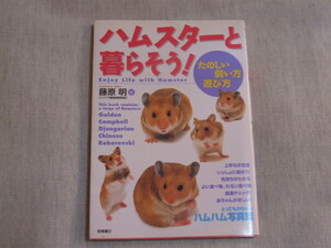 [354] hamster ... seems to be postage 180 jpy 