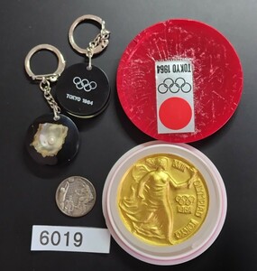 6019　1964年東京オリンピック記念メダル　他いろいろ