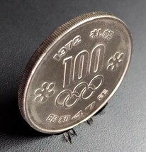 5945 未使用　札幌オリンピック記念100円硬貨_画像4