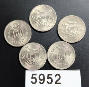 5952　未使用　沖縄海洋博記念100円硬貨 　5枚