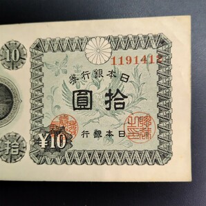 5925 未使用ピン札シミ焼け無し 日本銀行券 国会議事堂 拾圓 古紙幣の画像3