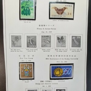 5876  未使用 琉球切手いろいろの画像6