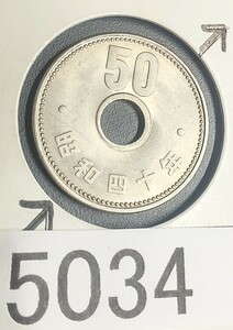 5034 エラー銭穴ズレ 昭和40年大型菊50円硬貨