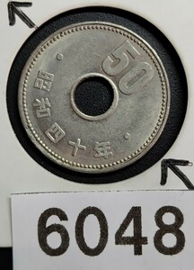 6048 エラー銭穴ズレ　昭和40年大型菊50円