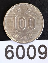 6009　美品　昭和34年稲穂100円銀貨_画像1