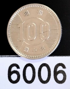 6006　美品　昭和40年稲100円銀貨