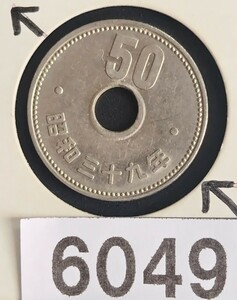 6049　エラー銭穴ズレ　昭和39年大型菊50円硬貨