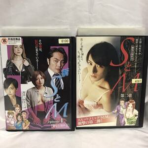 SとM episode1 レンタル落ち 中古 DVD