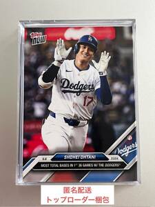 2024 Topps Now 大谷翔平 #164 ドジャース Shohei Ohtani 