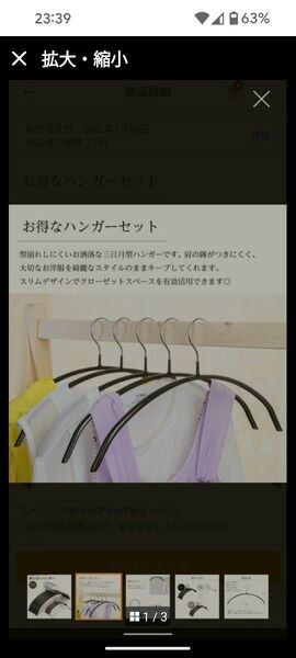 ブラウン三日月型滑らないハンガー10本セット