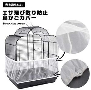 [ bird for ] cage cover bird cage cover bird cage cage cover dustproof cover 