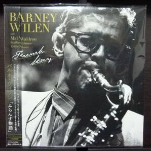 ■激レア■美盤オリジナル■BARNEY WILEN■FRENCH STORY■の画像1