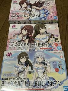 【未使用3個セット】30MS アイドルマスター 大崎甘奈+フェイスパーツ+ボディパーツ プラモデル