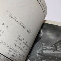 松本零士 　新宇宙戦艦ヤマト 全2巻（全初版本）ガッタコミックス　当時品　保管品_画像8