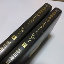 藤田和日郎 　黒博物館 　ゴーストアンドレディ 　上下巻セット （全初版本）モーニングKC 　講談社　当時品　保管品_画像3