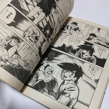 あしたのジョー　6巻（再版2）高森朝雄・ちばてつや　KCスペシャル 講談社　当時品　保管品_画像9