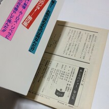 あしたのジョー　7巻（再版2）高森朝雄・ちばてつや　KCスペシャル 講談社　当時品　保管品_画像6