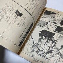 1・2の三四郎　6巻（初版本）小林まこと　KCスペシャル 　講談社　当時品　保管品_画像6