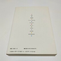 あだち充　ショート・プログラム（再版）小学館　当時品　保管品_画像2