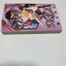 武装錬金　2巻（再版2）和月伸宏　ジャンプコミックス　当時品　保管品_画像6