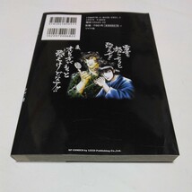 平松伸二　大江戸ブラックエンジェルズ　3巻（初版本）時代劇画　リイド社　当時品　保管品_画像2