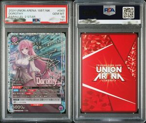 ドロシー　星2 PSA10 ユニオンアリーナ NIKKE ユニアリ 2