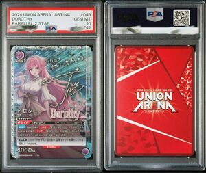 ドロシー　星2 PSA10 ユニオンアリーナ NIKKE ユニアリ