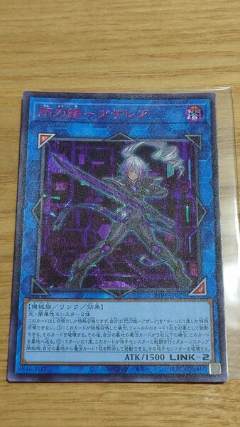 遊戯王 閃刀姫 アザレア レッド シークレット