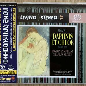 LIVING STEREO SACD ラヴェル:バレエ音楽[ダフニスとクロエ全曲]、シャルル、ミュンシュ指揮、ボストン交響楽団の画像5