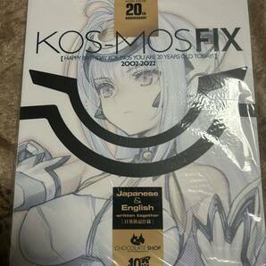 KOS-MOS FIX & 最強妖精領域メリュジーヌ対KOS-MOS 2冊セット