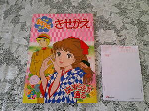  Showa Retro se squid Note Showa era fancy young lady manga [.... yes from san . pass ] unused ultimate beautiful goods that time thing meruhen