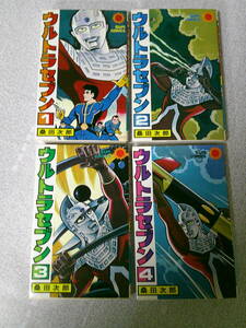 昭和53年 サンコミックス 漫画本 4冊 桑田次郎 「ウルトラセブン 1~4巻」 良好 初版 栞付き