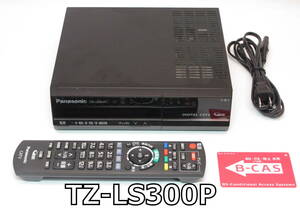 【動作保証】TZ-LS300P 地デジ チューナー 外付けHDD対応　B-CASカード付　コンパクト　STB