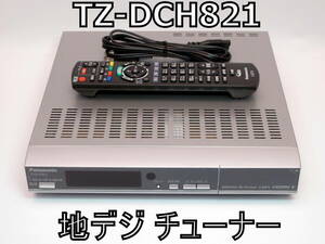 【動作保証】TZ-DCH821 地デジ チューナー リモコン N2QAYB000573 or N2QAYB001155 STB