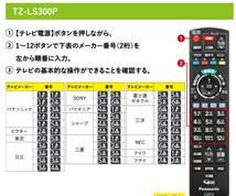 【動作保証】TZ-LS200P コンパクト地デジ チューナー STBパナソニック　HDMI接続　RCA_画像5