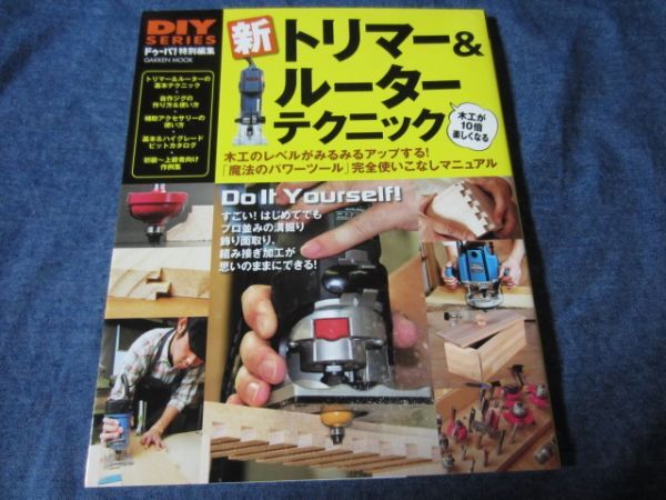 Yahoo!オークション -「ドゥーパ diy」(本、雑誌) の落札相場 Yahoo!オークション -「ドゥーパ diy」(本、雑誌) の落札相場